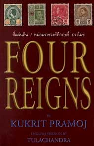 Four Reigns — by Kukrit Pramoj